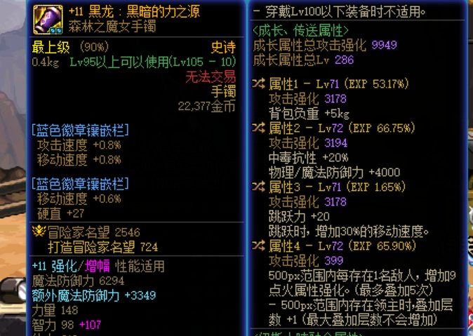 跨六组队避雷5