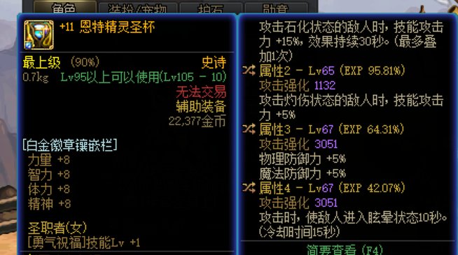 跨六组队避雷8