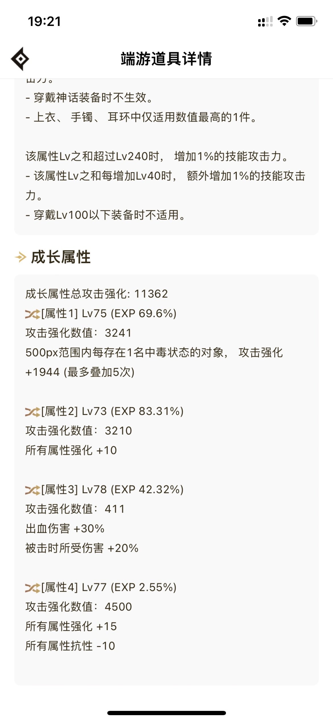 出血攻速还是低血攻速呀1