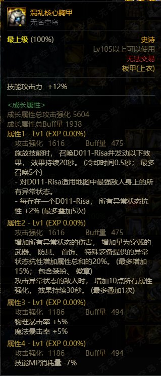 破韧流分享以宇宙级鬼泣为例59