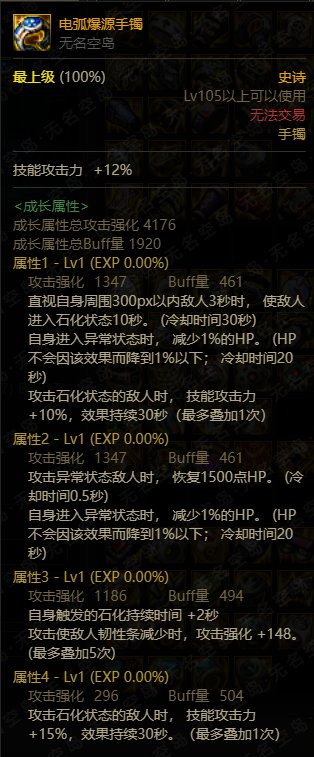 破韧流分享以宇宙级鬼泣为例62
