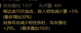 破韧流分享以宇宙级鬼泣为例73