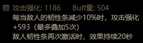 破韧流分享以宇宙级鬼泣为例79