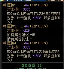 来个大佬给分析分析传送哪个属性4