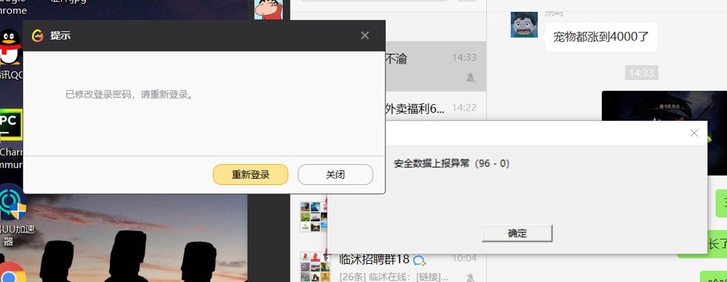 安全数据上报异常1