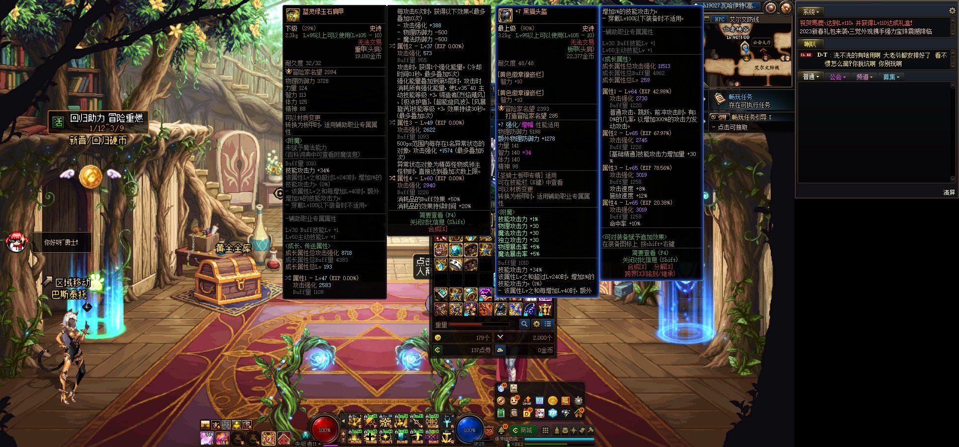 求助这个药王肩哪个职业用合适？1