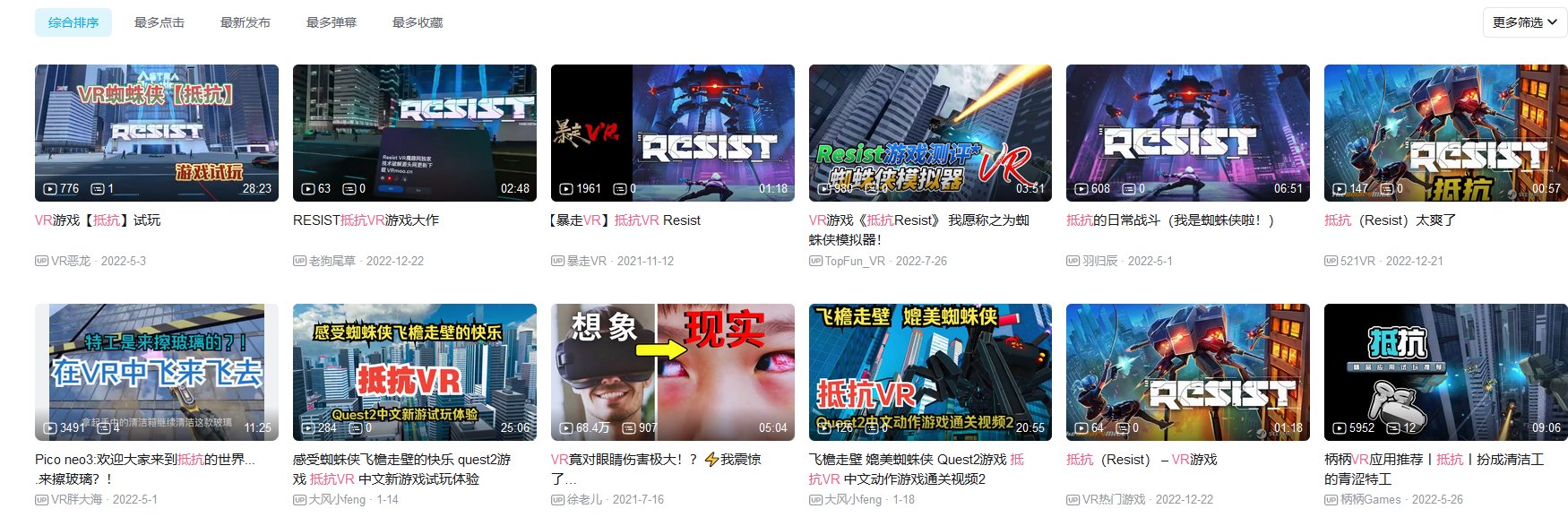 VR感受了一下立体机动装置……蜘蛛侠不是谁都能当的1