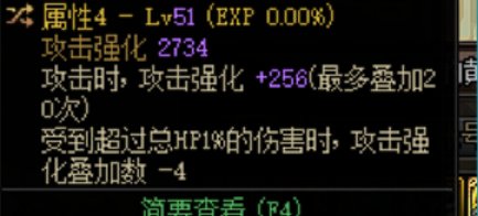 同等级15全属强和攻击强化那个好一点1