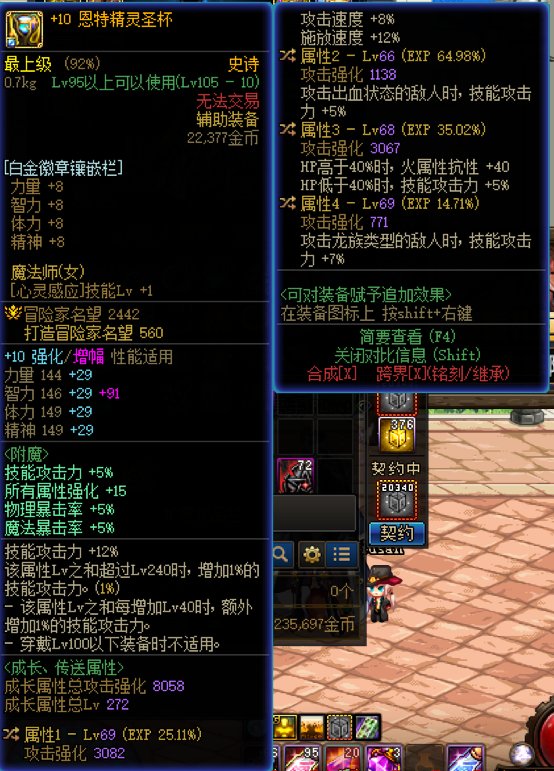 【多图警告】活动起了个召唤刚4W名望，问下这伤害正常么，还有装备/加点是否有问题3