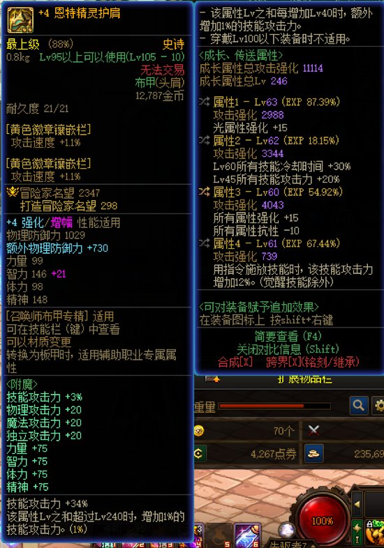 【多图警告】活动起了个召唤刚4W名望，问下这伤害正常么，还有装备/加点是否有问题2