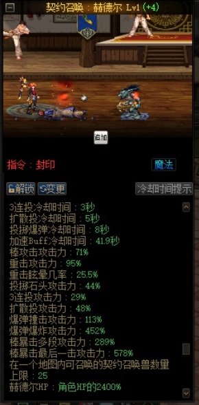 哥布林的加速buff，5级不全程，10级全程3