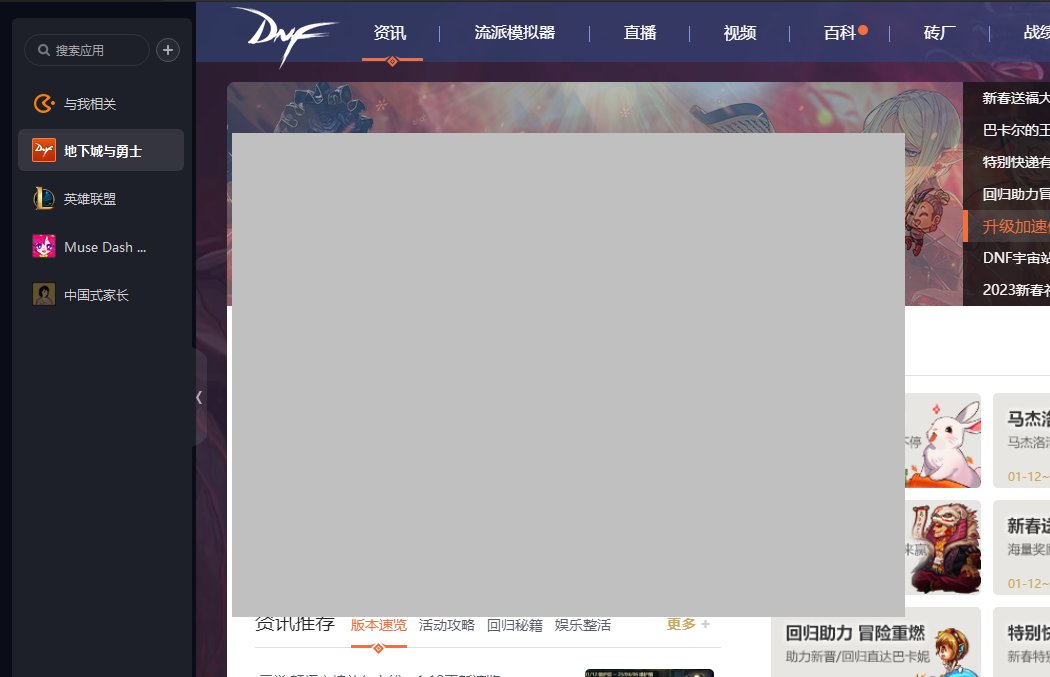 求助帖【修复打不开，聊天不显示】1