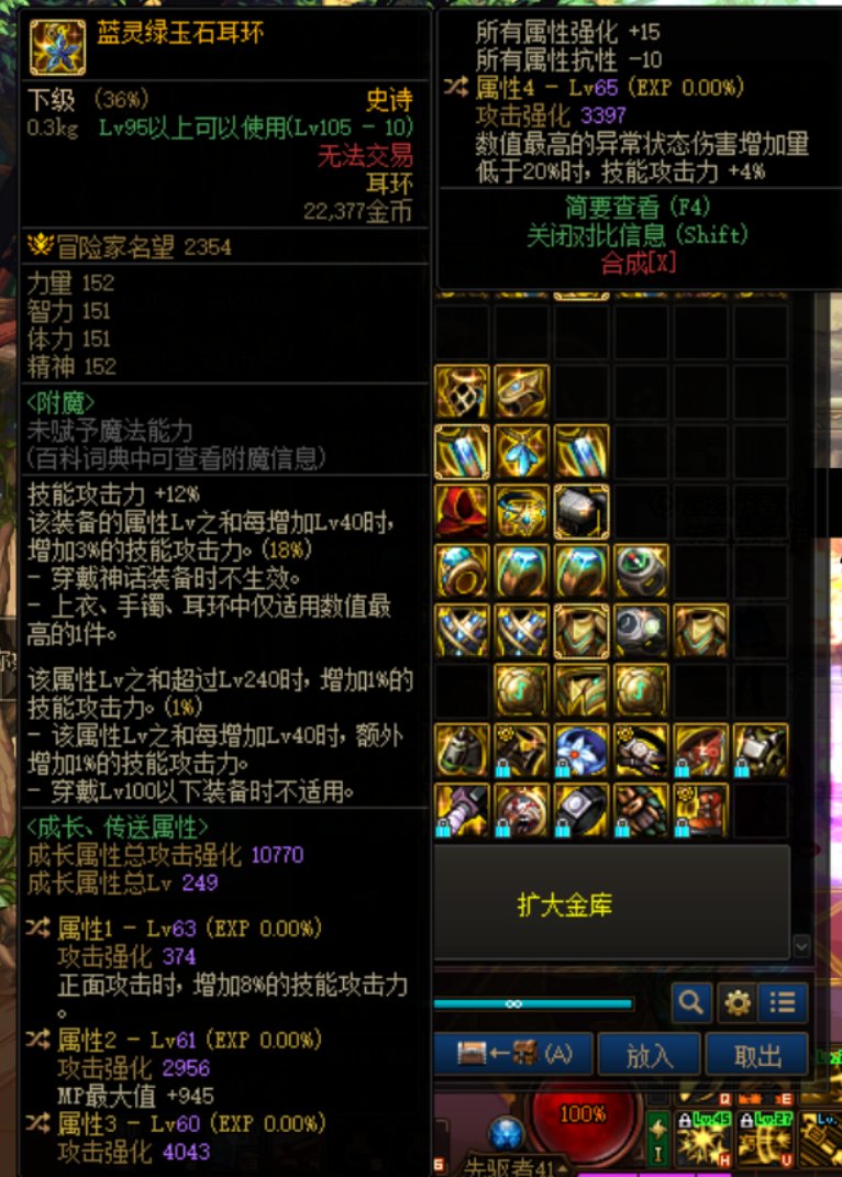 这个耳环是不是只能转个背8过来 当3词条用1