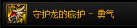 纯白BUFF直到4月20号，新春版本天御装备推荐3