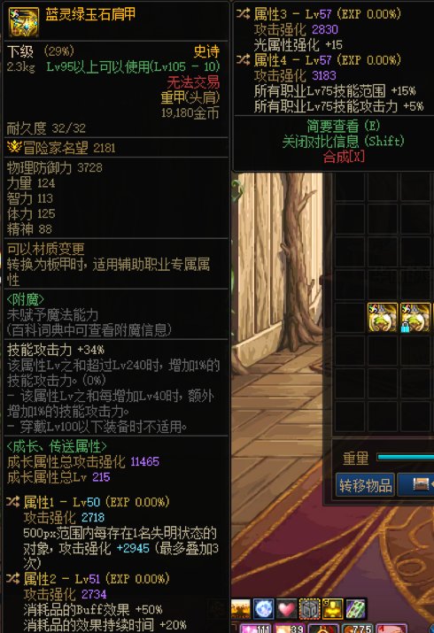 药王肩给个意见1