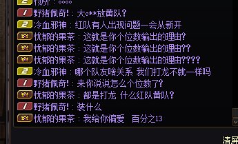 野团故事会之（奶）你比我打的多？ 有你绿队什么事？1