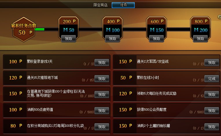 积分商城这什么毛病3