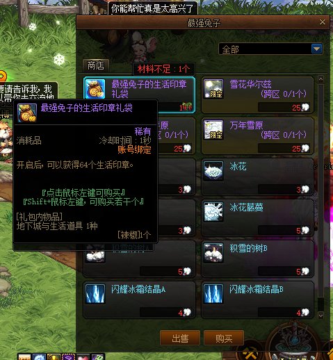 家园系统的最强兔子出来了1