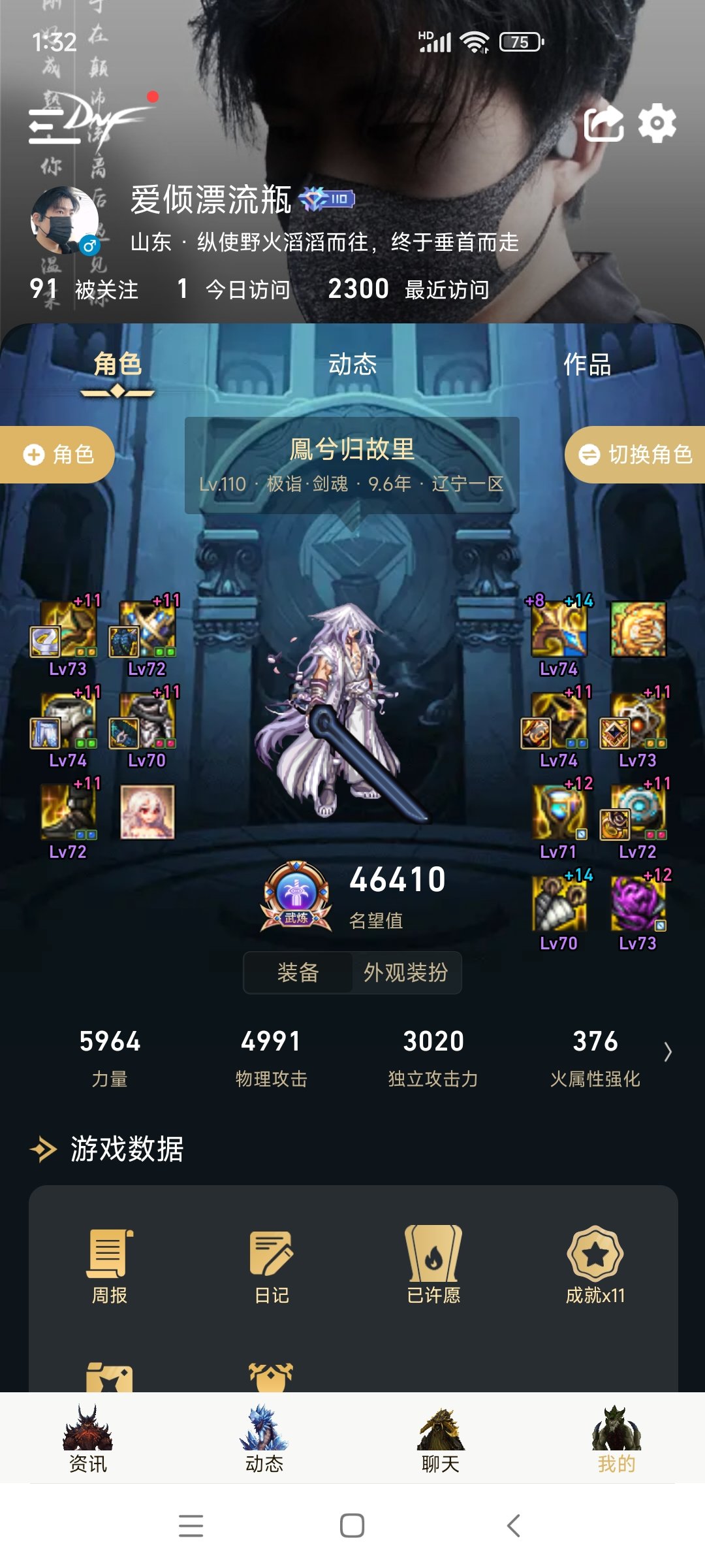 剑魂腰带贴膜，刃影装备搭配1