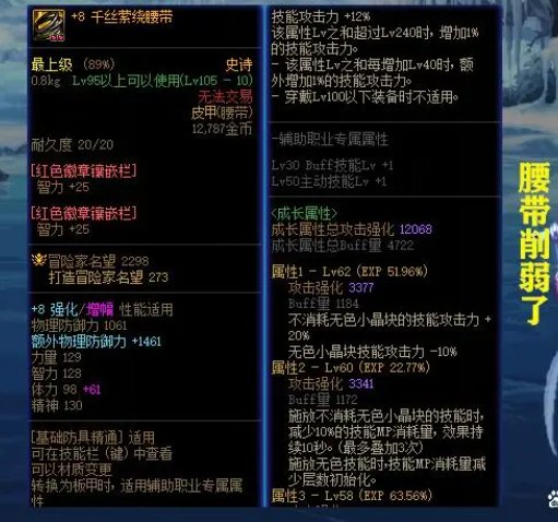 审判的80级大锤被削了，还能玩吗？？？1