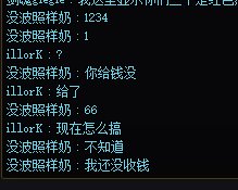 曝光一个跨一的巴卡妮骗子2
