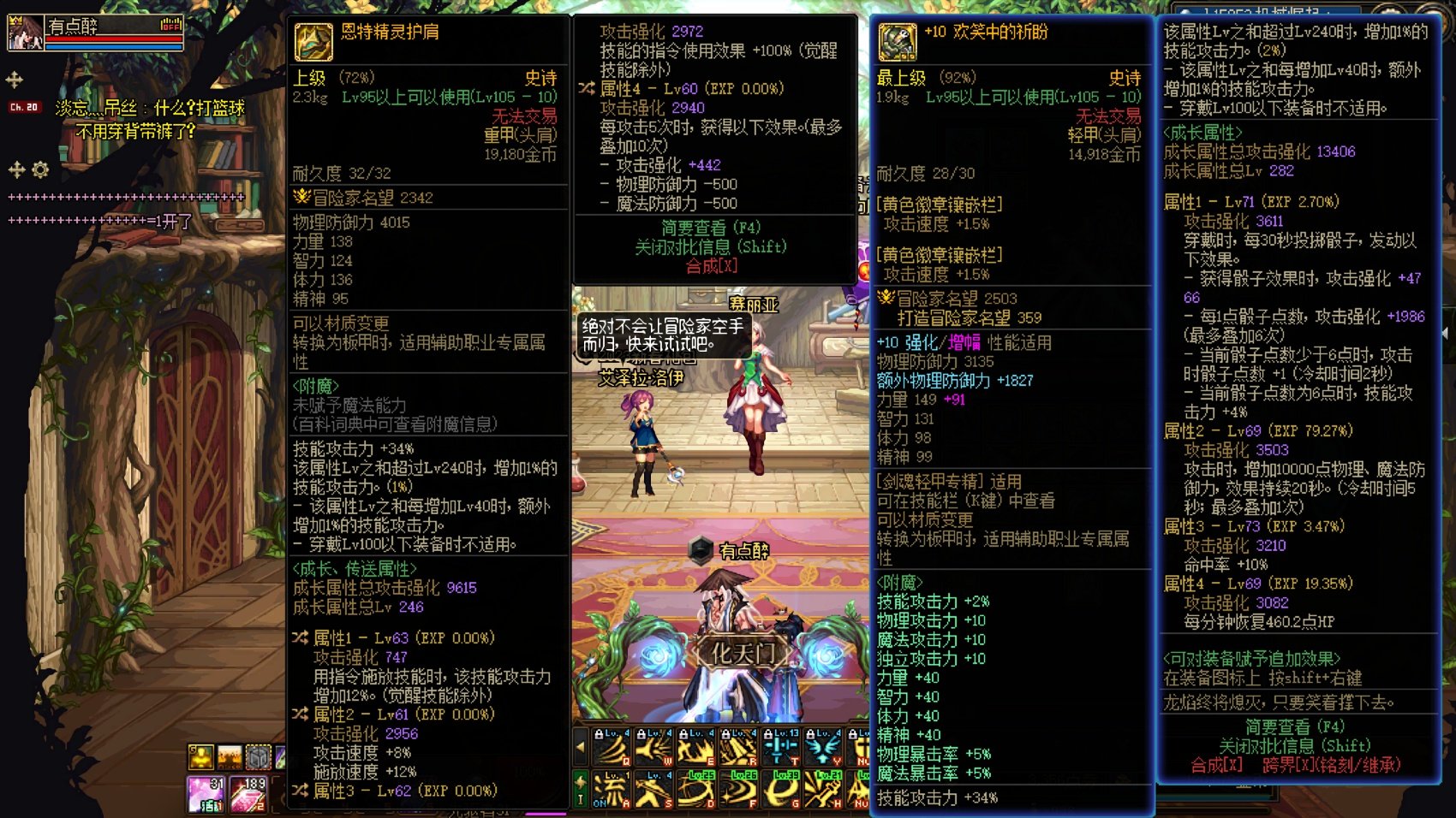 大佬们，野生恩特头肩，玩的就是手搓，想问下换哪个词条好点？1