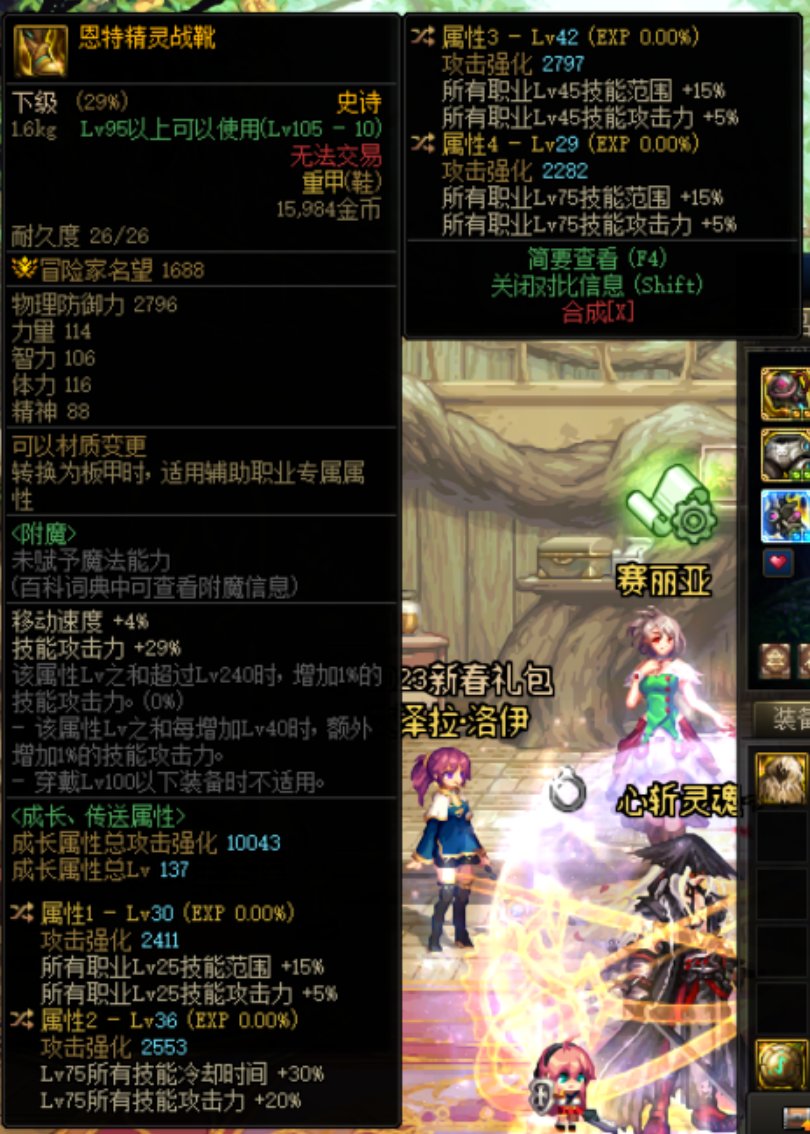 这个自定义右槽换了有提升吗2
