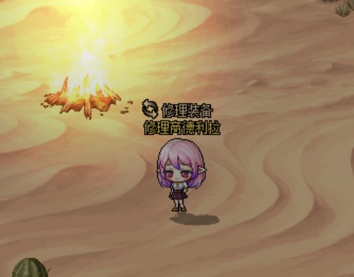 【冒险岛】乱入地下城 赛利亚等NPC改冒险岛NPC2