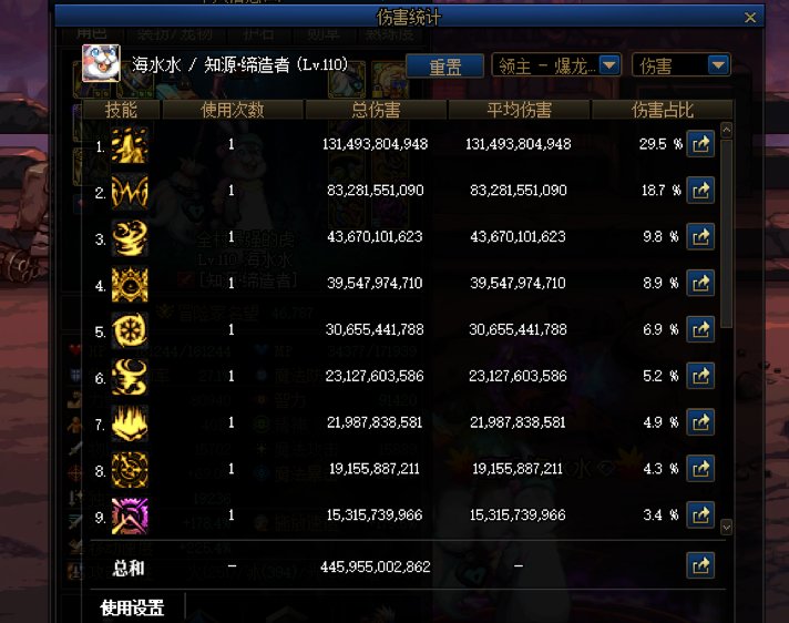 手都按麻了 缔造单C两波BOSS9600E 附光环外观2