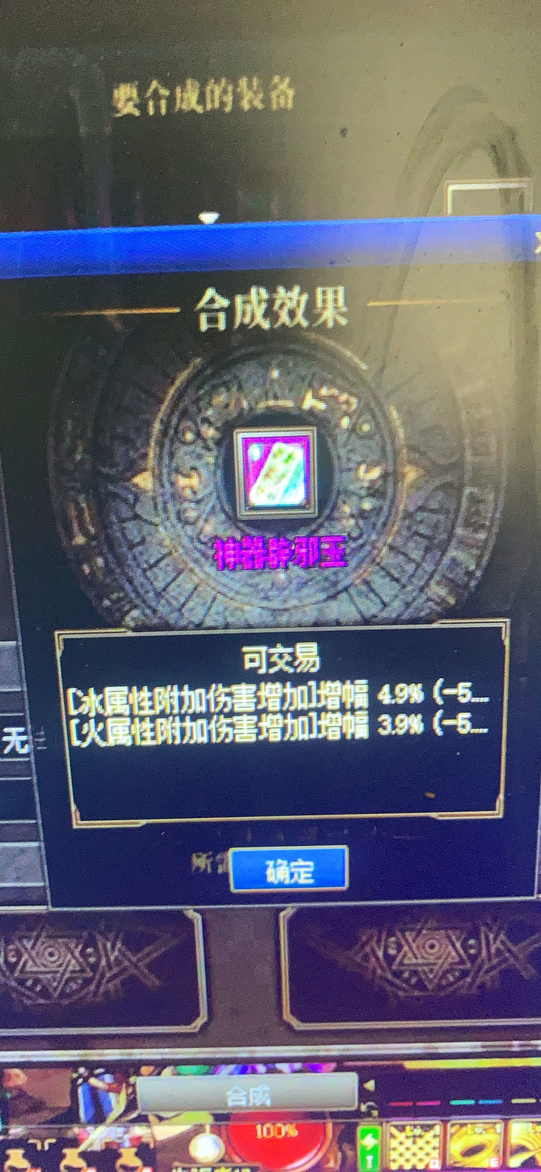 请教个大天域辟邪玉的问题1