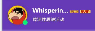 借着被挂的热度给小公会招招人2