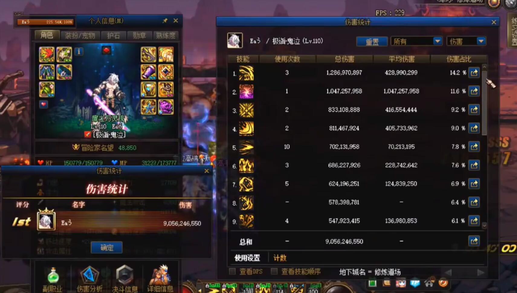 新的游戏理解，灵通3+猎食2，鬼泣哥40秒110E火龙,90E巴卡尔。1