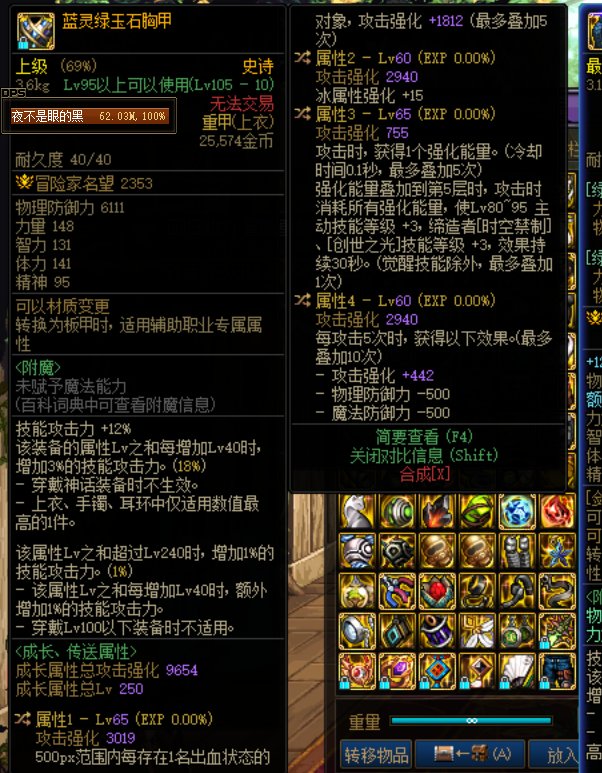 想给魔神，求问替换掉哪个词条比较好1