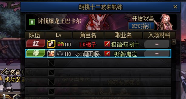 跨五避雷，有次数了直接挂机。炸了自己又开团4