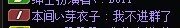 《我不进群了》2