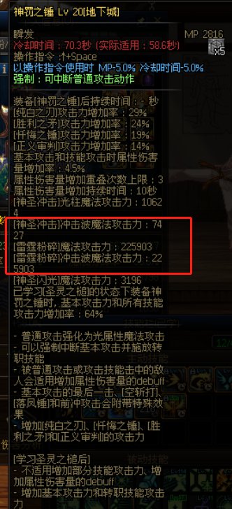 审判的80级大锤被削了，还能玩吗？？？3