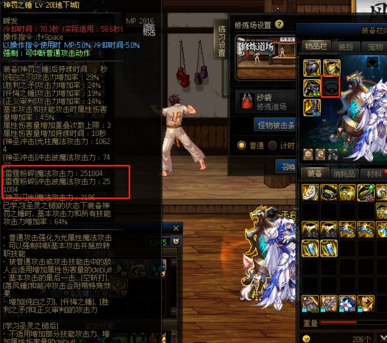 审判的80级大锤被削了，还能玩吗？？？4