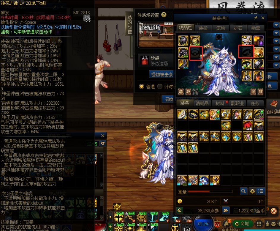 审判的80级大锤被削了，还能玩吗？？？6