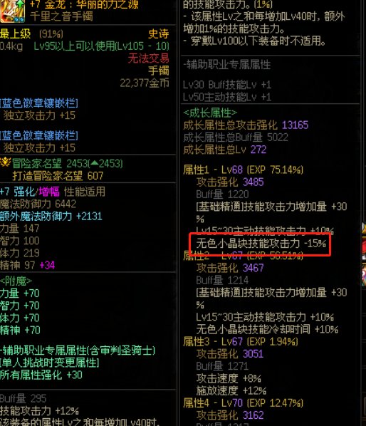 审判的80级大锤被削了，还能玩吗？？？7