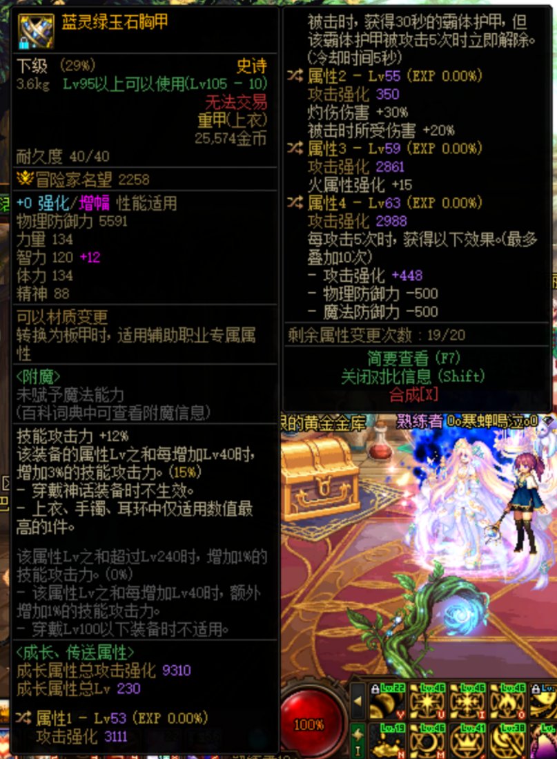 打到一件极品蓝灵，想问攻速灼伤破冰是否可以一战，请各位大佬帮忙2