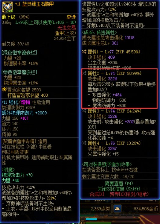 啊啊啊要炸了！！词条什么时候改的？1