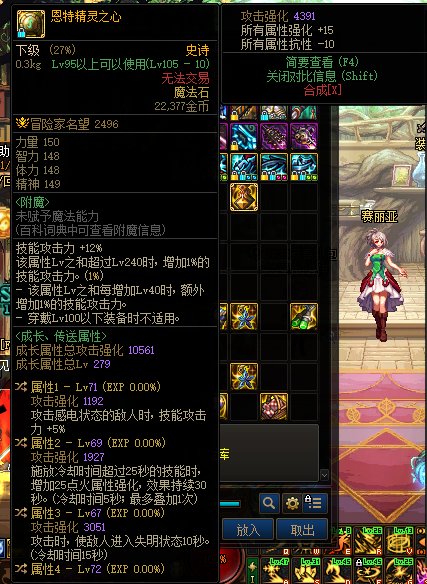 这两件自定义值得传送换上吗2