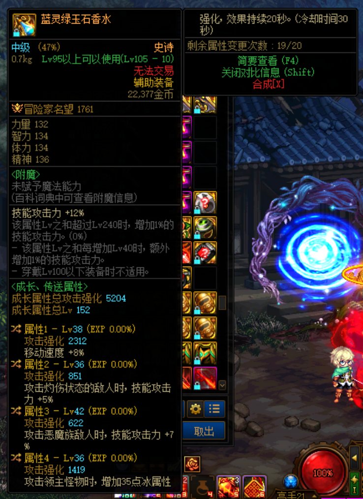两个蓝灵绿玉石左槽传送下可以替换品级左吗？1