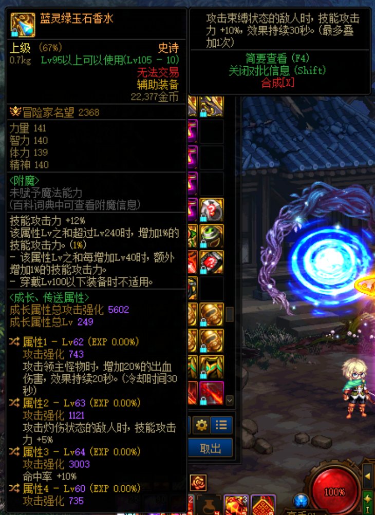 两个蓝灵绿玉石左槽传送下可以替换品级左吗？2