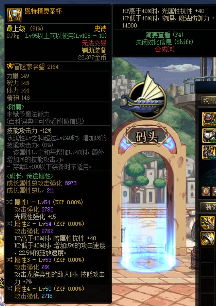 想玩空血攻速流的话，这个左槽可以吗1