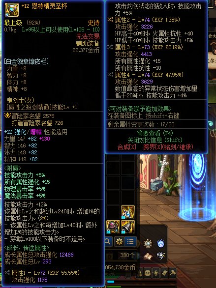 这个魔女肩转词条能换下巴卡尔肩吗？3