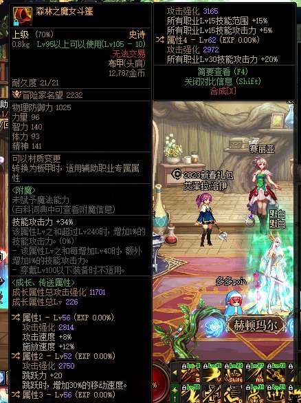 这个魔女肩转词条能换下巴卡尔肩吗？2