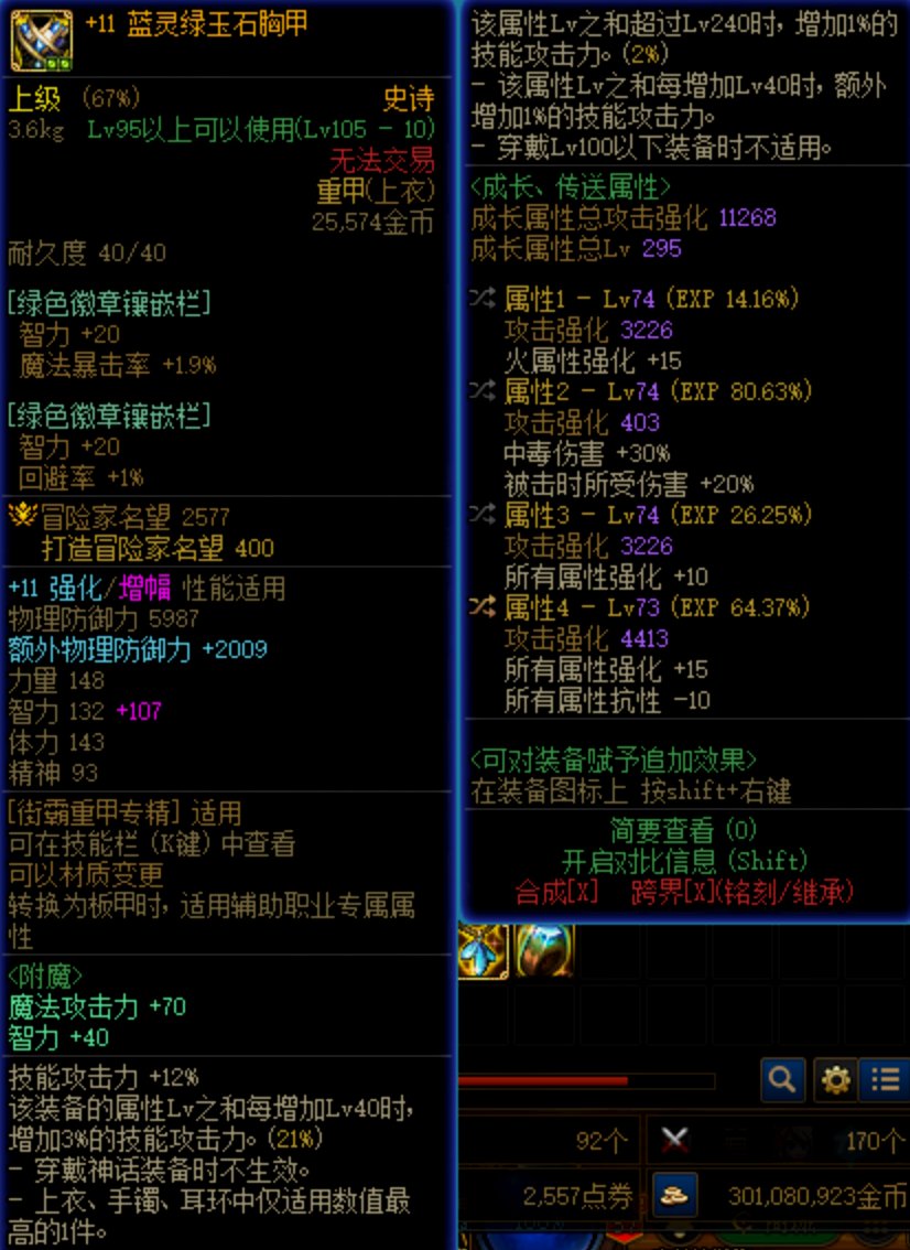 没人用深潜肩+自定义右吗，应该比药王肩+宠物右强4