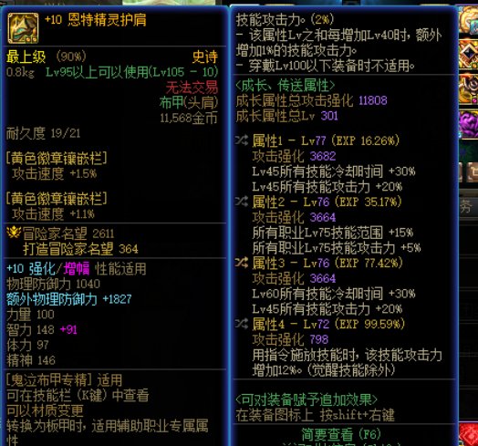 求助下鬼泣灼烧破冰怎么样，感谢各位大佬指导1