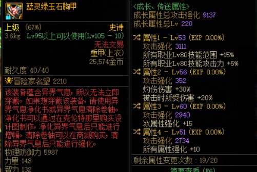 求助下鬼泣灼烧破冰怎么样，感谢各位大佬指导2